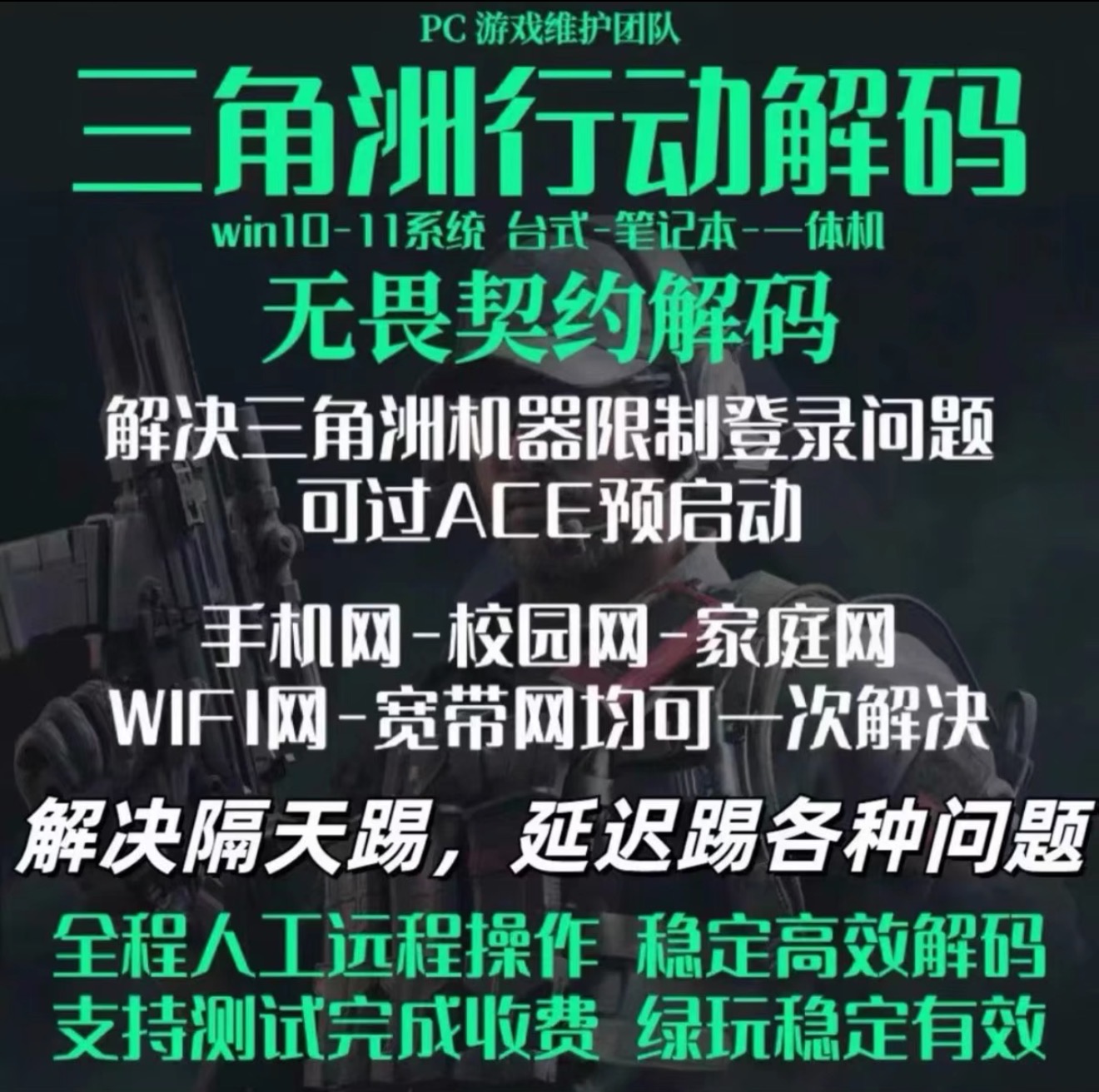 保留数据单次静态码