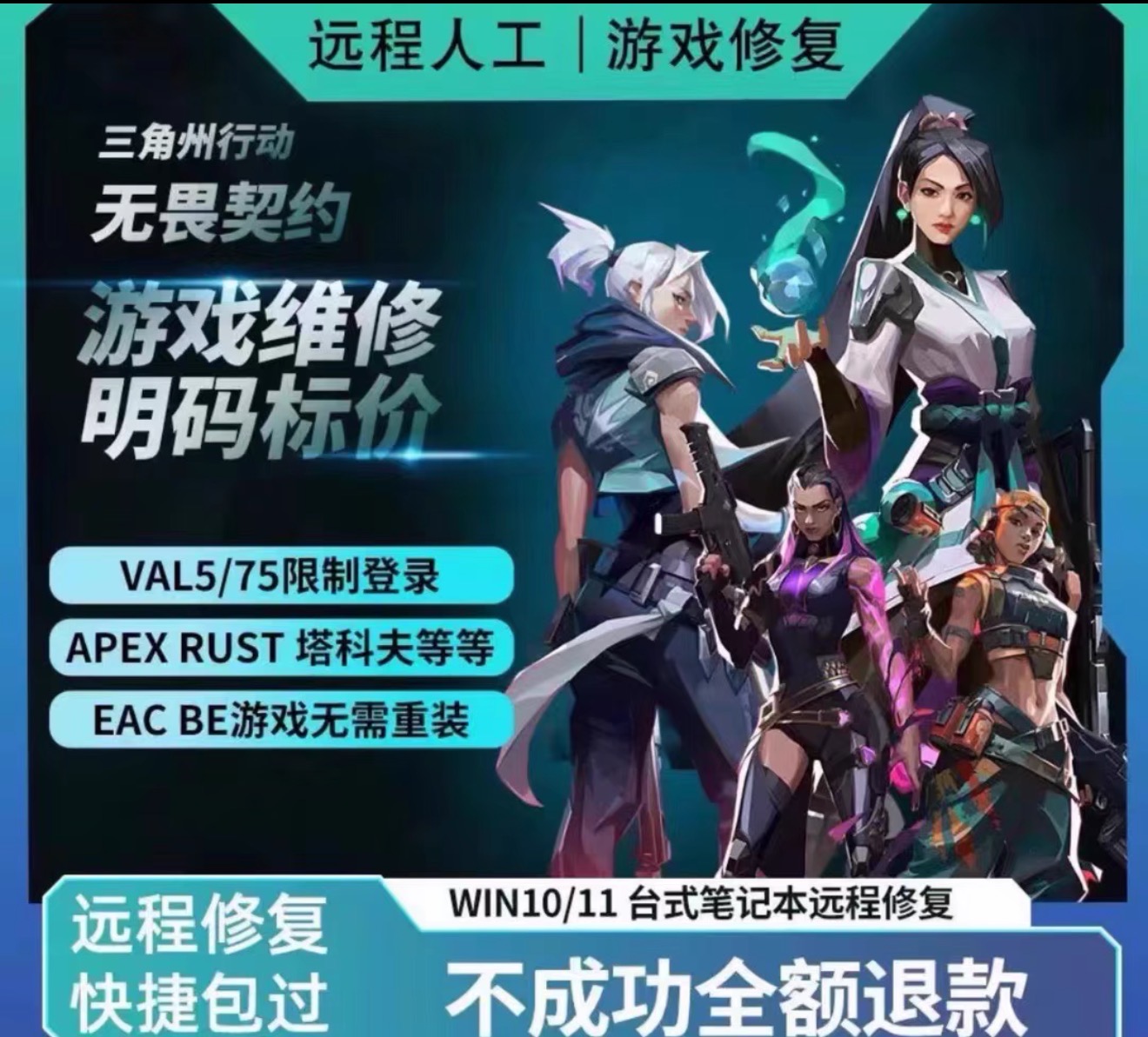 不保留数据单次静态码